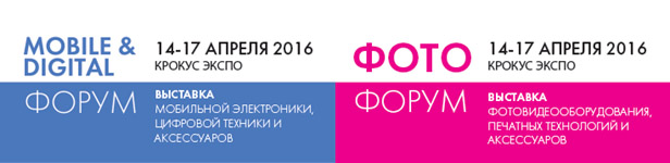 Фотофорум 2016