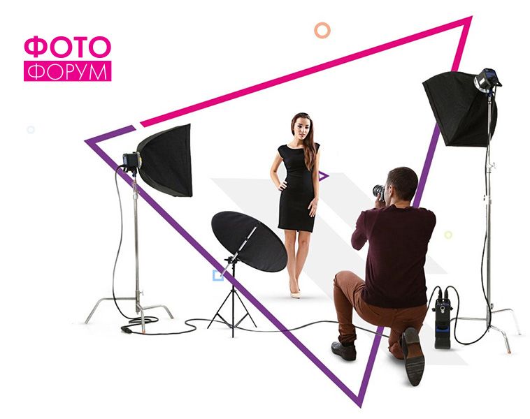 ФотоФорум 2019